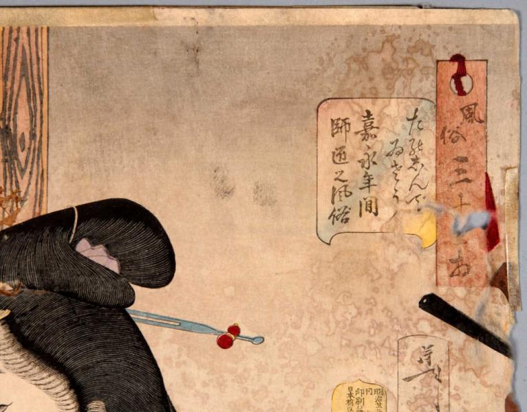 Vida de la maestra, estado inicial